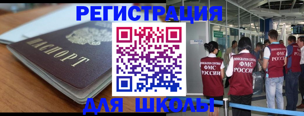 прописка паспорт в Вичуге