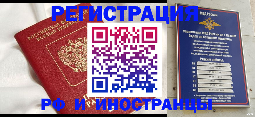 прописка для кредита в Вичуге