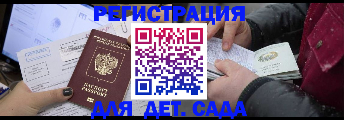 временная регистрация купить в Вичуге