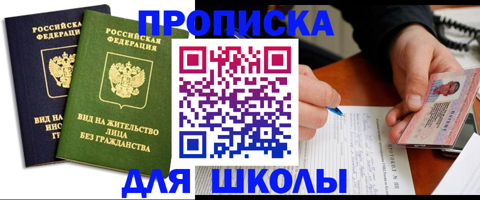 временная регистрация надежно в Вичуге
