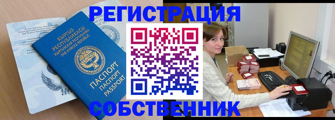 прописка паспорт в Вичуге