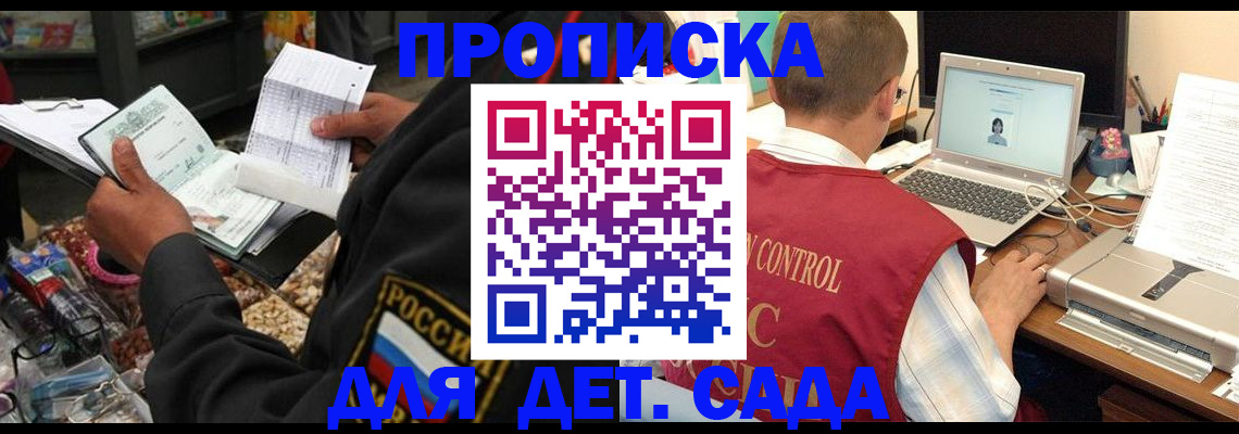 временная регистрация надежно в Вичуге