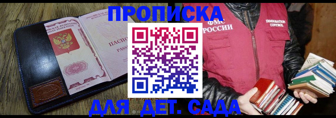 прописка для кредита в Вичуге